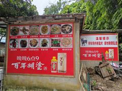 -华翔农庄(沙埔店)