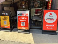 -渔民船说·北塘海鲜·天津菜·海肠捞饭(北塘古镇店)