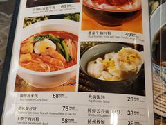 菜单-苏州园区福朋喜来登酒店·聚味轩中餐厅