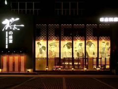 门面-樱之盛宴·蟹料理海鲜自助(前进大街店)