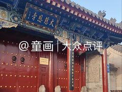 -大慈恩寺(大雁塔)