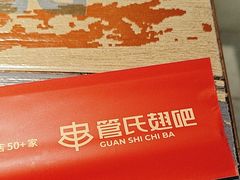-管氏翅吧(广渠门店)