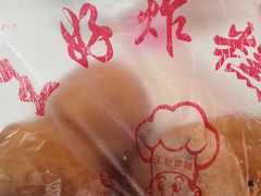 -厚富香面食店王好炸糕(延安路店)