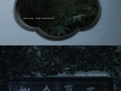 -惠山古镇·寄畅园