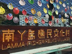 -南丫岛