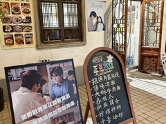 -阿木舂记·特色小吃(平江路店)