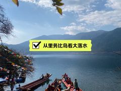 -丽江泸沽湖景区
