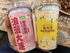 -心乐生活新鲜屋(星海广场店)