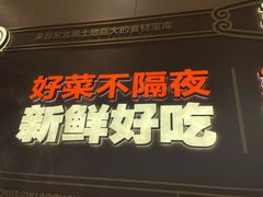 -灶座小锅烀饼·铁锅炖(全国总店)