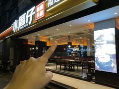 -汀小府·福建客家菜(鼓山沃尔玛店)