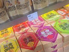 -乾芝斋·苏式糕点·碧螺春茶酥(平江路店)