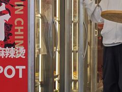 -文立新麻辣烫(合生汇21街区店)