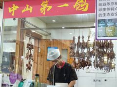 -鸽鸟轩(石岐店)