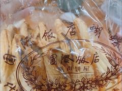 -国际饭店·帆声西饼屋(黄河路店)