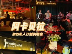 -阿卡贝拉音乐汇(印象城店)