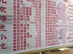 -原肖村桥卤煮(旧宫东路店)