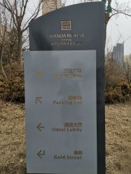 -西宁富力万达文华酒店·宴会厅