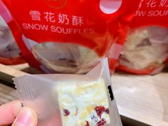 雪花奶酥-85度C(北京玉蜓桥二店)