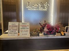 -美心皇宫(沙田大会堂店)