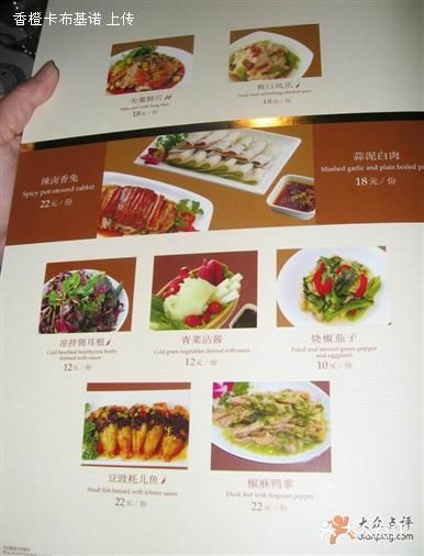 渝信川菜(华盛店)菜单图片