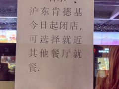 -肯德基(沪东店)