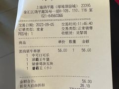 -汉堡王(徐汇绿地缤纷店)