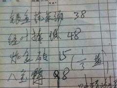 账单-吴门人家·苏宴宫廷菜(拙政园店)