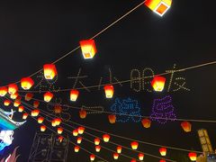 -芜湖方特东方神画
