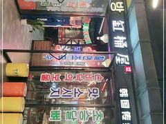 -·缸桶屋·韩式牛肋条自助烤肉(西湖D11店)