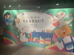 -C Cafe(朵云书院·戏剧店)