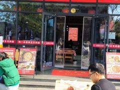 -刘二永香羊肉面庄(长安店)