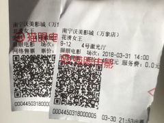 -沃美影城万象城店(CINITY LED)