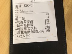 账单-쌍화점 霜花店·朝鲜族料理(徐家汇店)