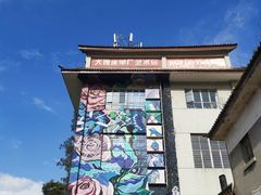 -大理床单厂艺术区