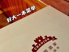 -朝郡酒家·粤菜(燕大星苑店)