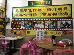 -旺记枸杞汤(国际广场店)