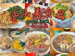-桂园白粥·潮汕老味道
