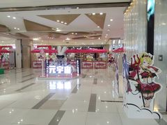 -吾悦广场(天津和平店)