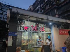 -星鸿社重庆老火锅