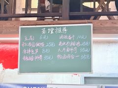 -東茅街茶馆