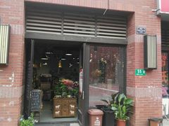 -何兮花店·气球派对鲜花店(马桥银春路万科城店)