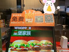 -汉堡王(EAC欧美中心店)