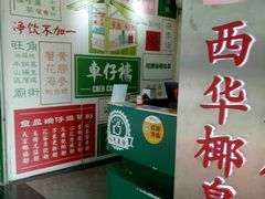 -食盈碗仔翅(星玺广场店)