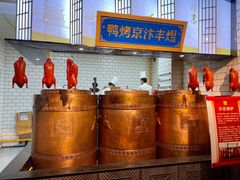 -煜丰汴京烤鸭(福彩路店)
