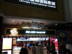 -幸福蓝海国际影城(崇安寺T12店)