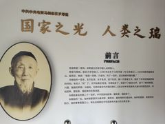 -马相伯故居
