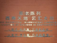 -四川大学博物馆