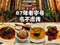 -梅龙镇酒家(南京西路总店)