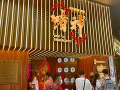 -啫神·广州地标美食(北京路店)