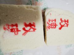 -桂顺斋(西花市店)